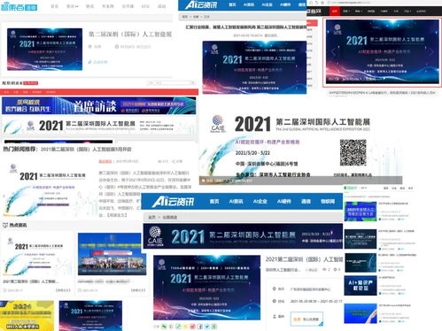 第二届深圳 国际 人工智能展即将开幕,各大媒体已经开始争相报道